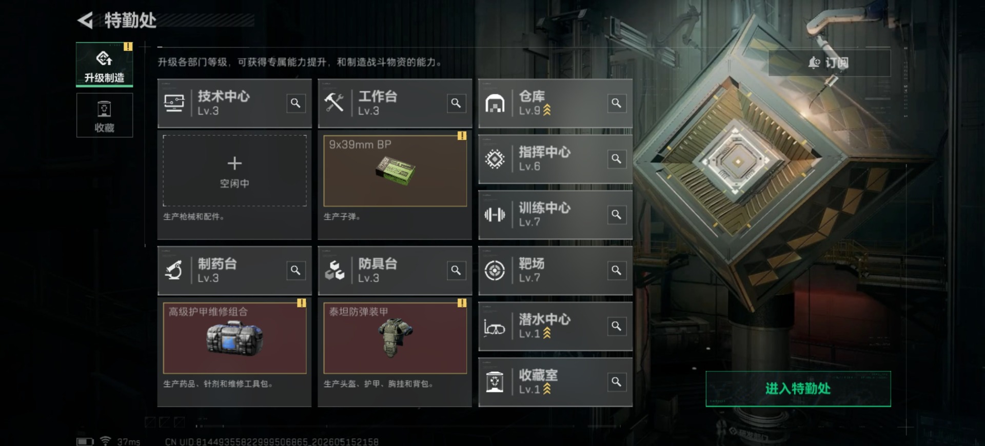 SJZQM4144272三角洲行动账号详情图18 SJZQM4144272三角洲行动账号详情图18