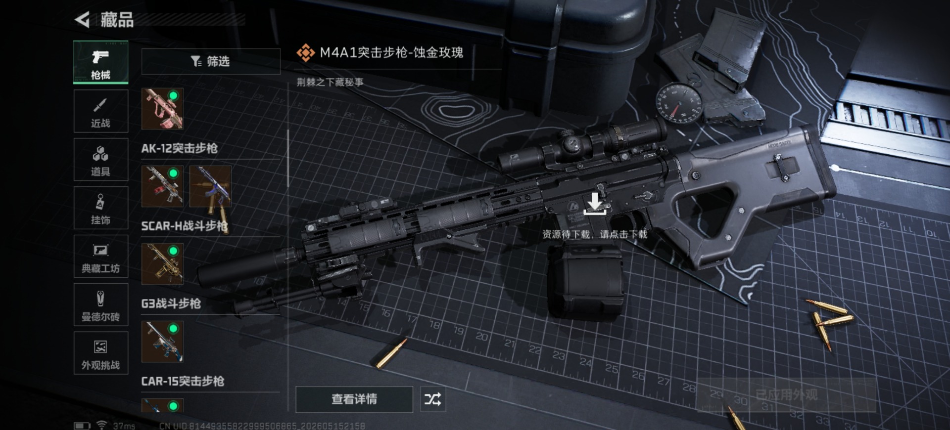 SJZQM4144272三角洲行动账号详情图20 SJZQM4144272三角洲行动账号详情图20