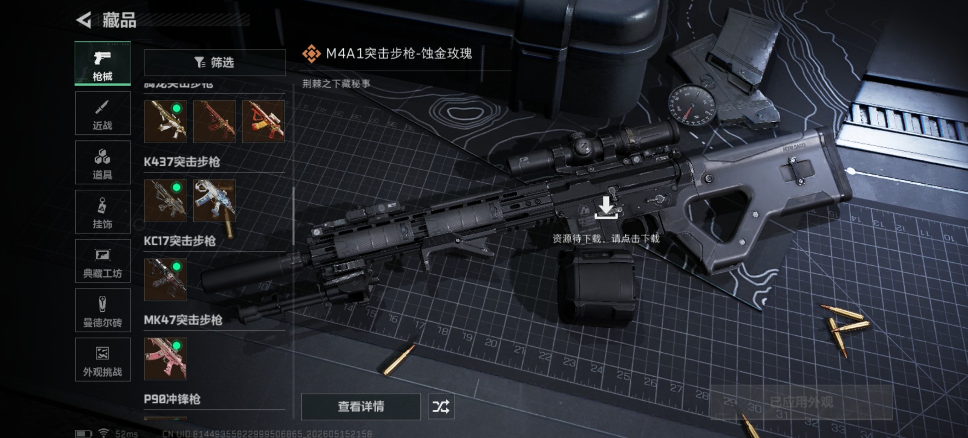 SJZQM4144272三角洲行动账号详情图21 SJZQM4144272三角洲行动账号详情图21