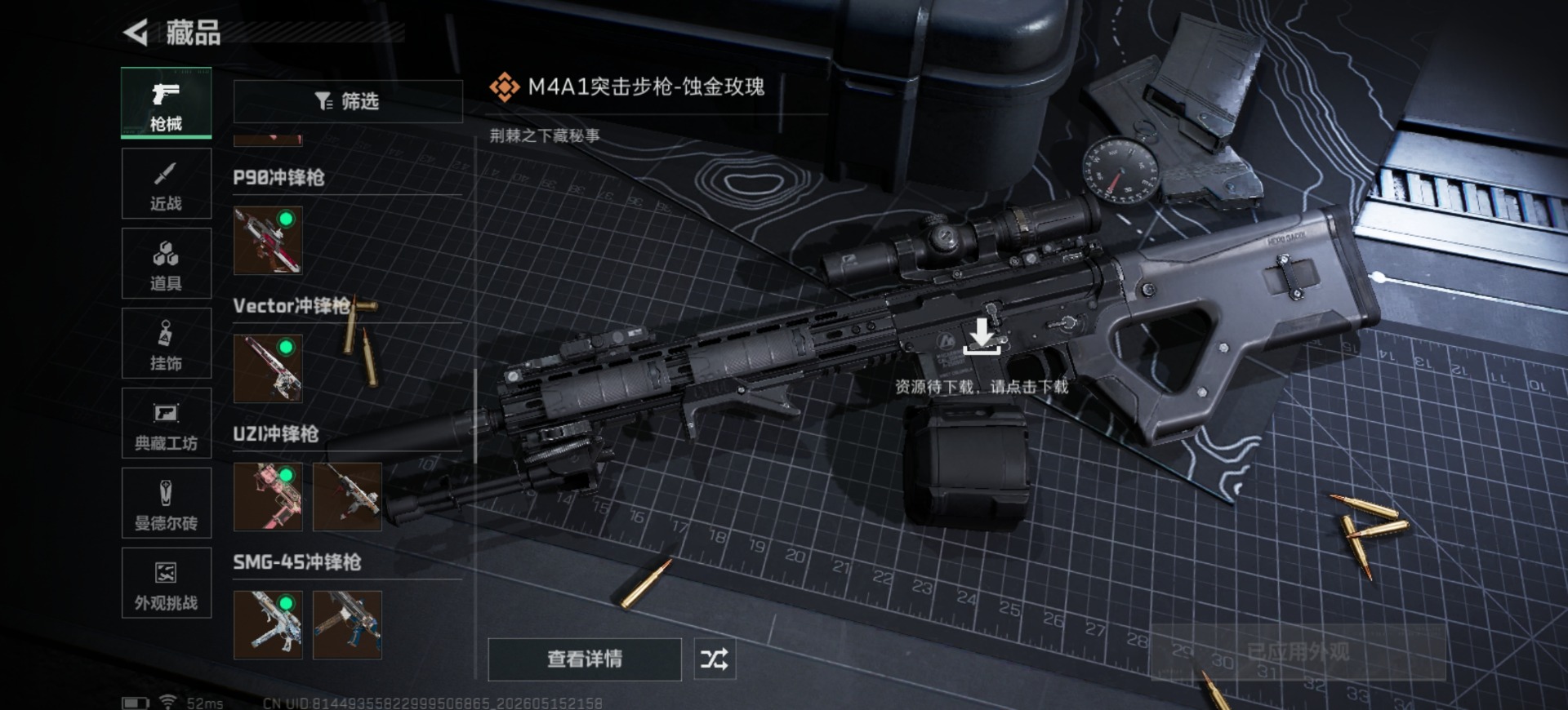 SJZQM4144272三角洲行动账号详情图22 SJZQM4144272三角洲行动账号详情图22