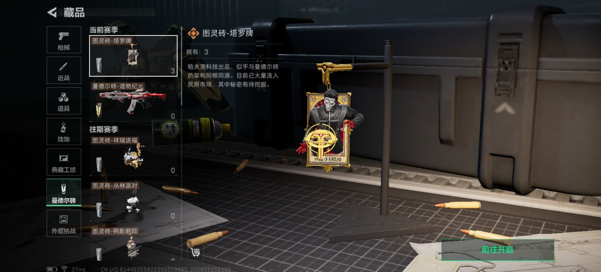 SJZQM4144272三角洲行动账号详情图28 SJZQM4144272三角洲行动账号详情图28