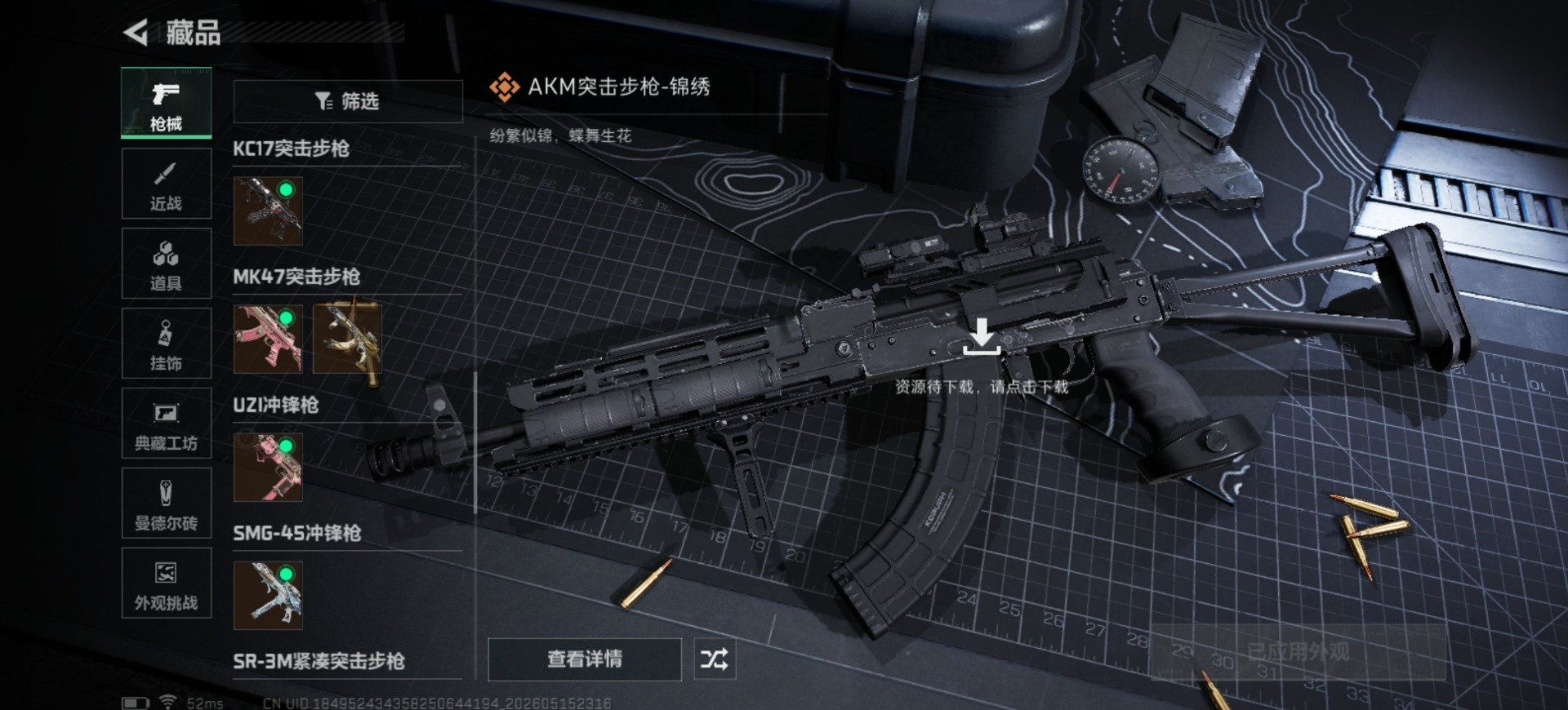 SJZQM4212883三角洲行动账号详情图18 SJZQM4212883三角洲行动账号详情图18