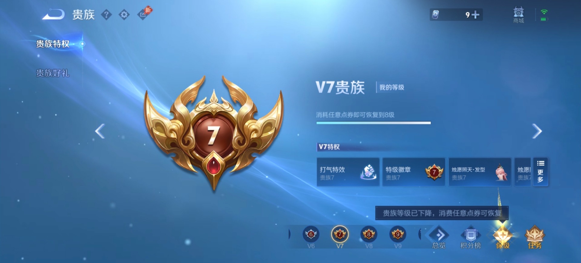 WZCMW4406357王者荣耀账号详情图2 WZCMW4406357王者荣耀账号详情图2