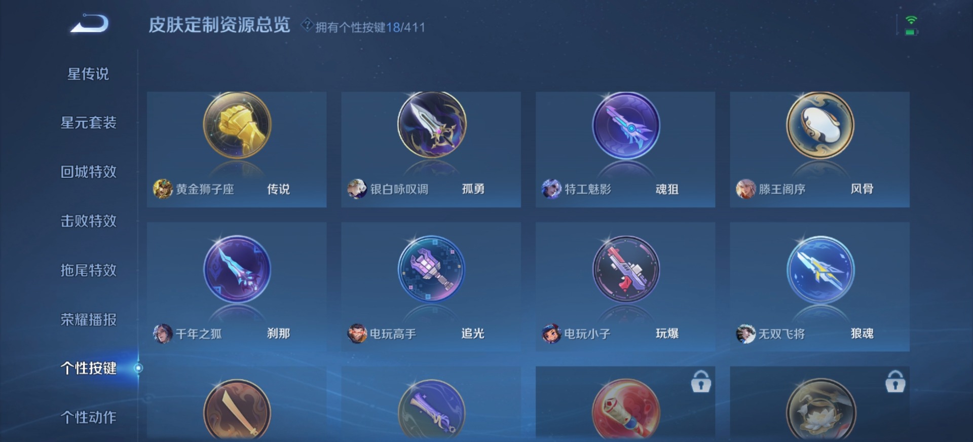 WZCMW4406357王者荣耀账号详情图5 WZCMW4406357王者荣耀账号详情图5