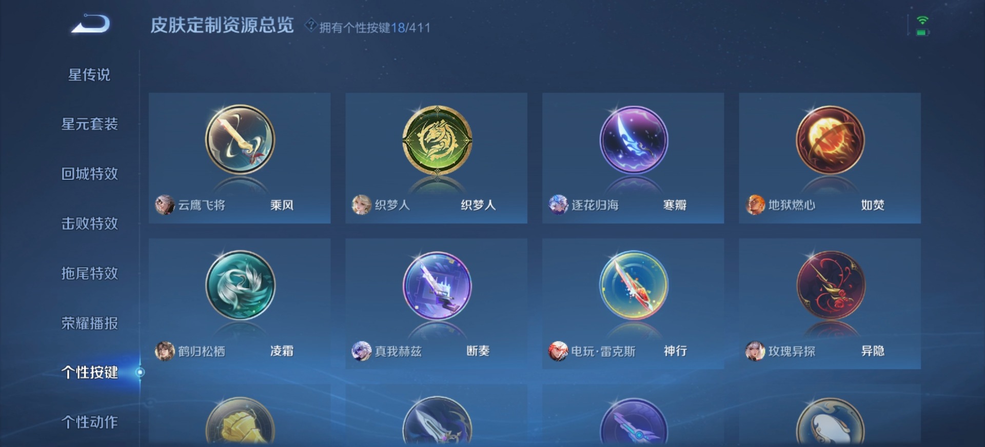 WZCMW4406357王者荣耀账号详情图6 WZCMW4406357王者荣耀账号详情图6