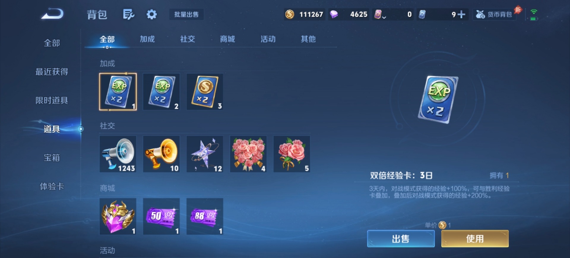 WZCMW4406357王者荣耀账号详情图7 WZCMW4406357王者荣耀账号详情图7