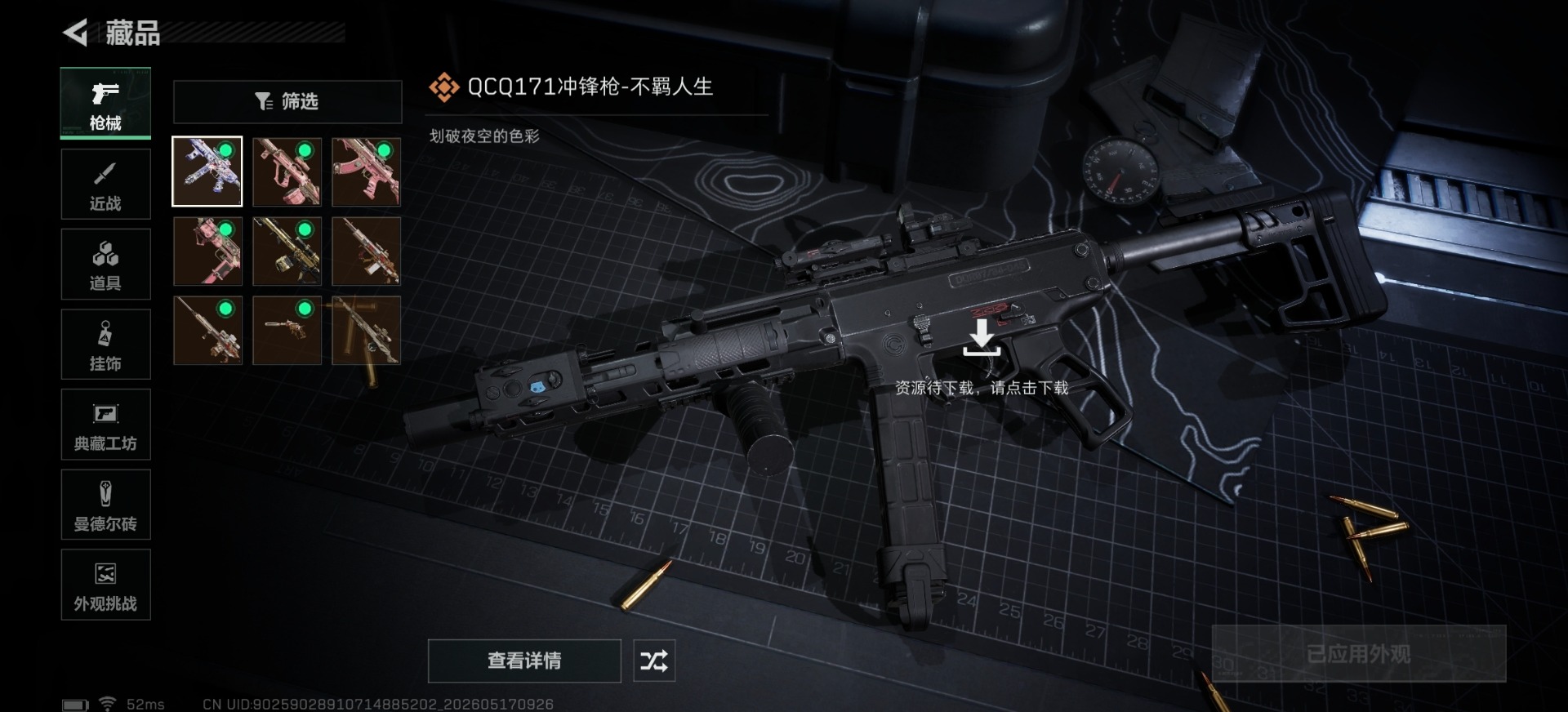 SJZQM4166916三角洲行动账号详情图6 SJZQM4166916三角洲行动账号详情图6