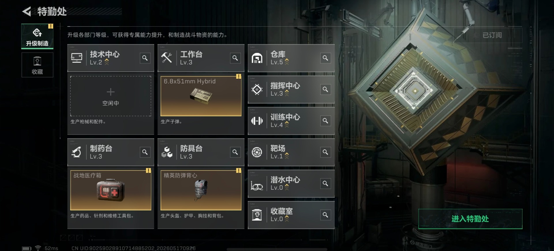SJZQM4166916三角洲行动账号详情图8 SJZQM4166916三角洲行动账号详情图8