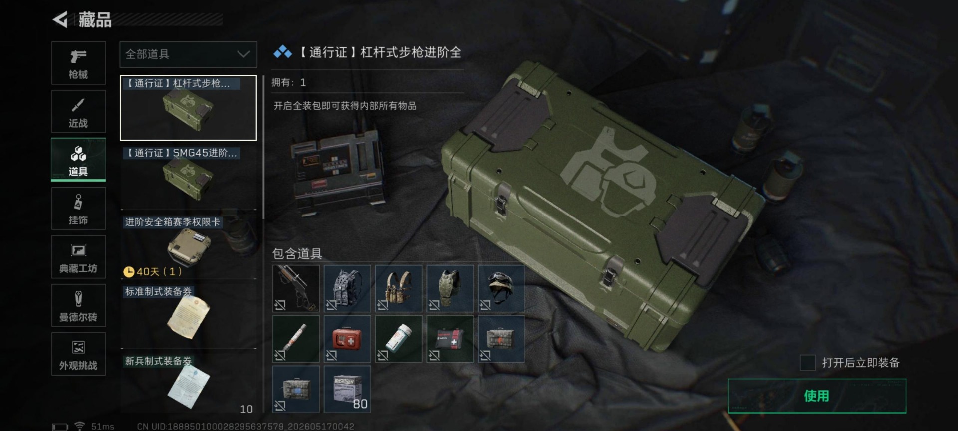 SJZQM4219514三角洲行动账号详情图8 SJZQM4219514三角洲行动账号详情图8
