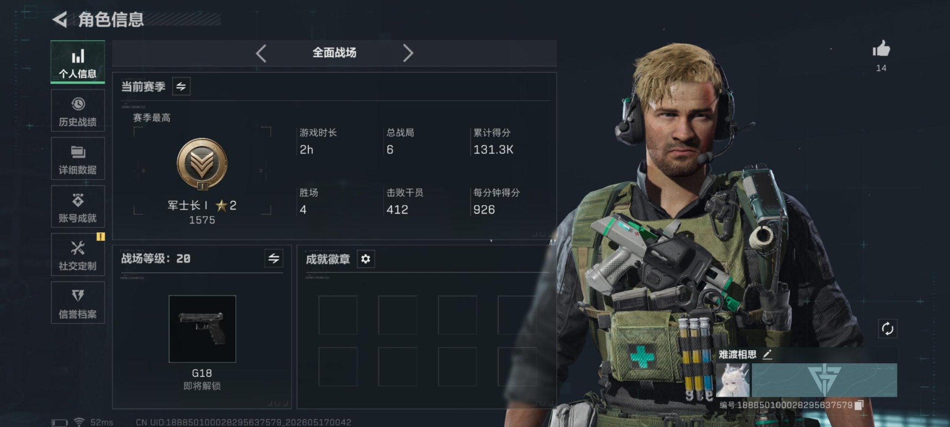 SJZQM4219514三角洲行动账号详情图10 SJZQM4219514三角洲行动账号详情图10
