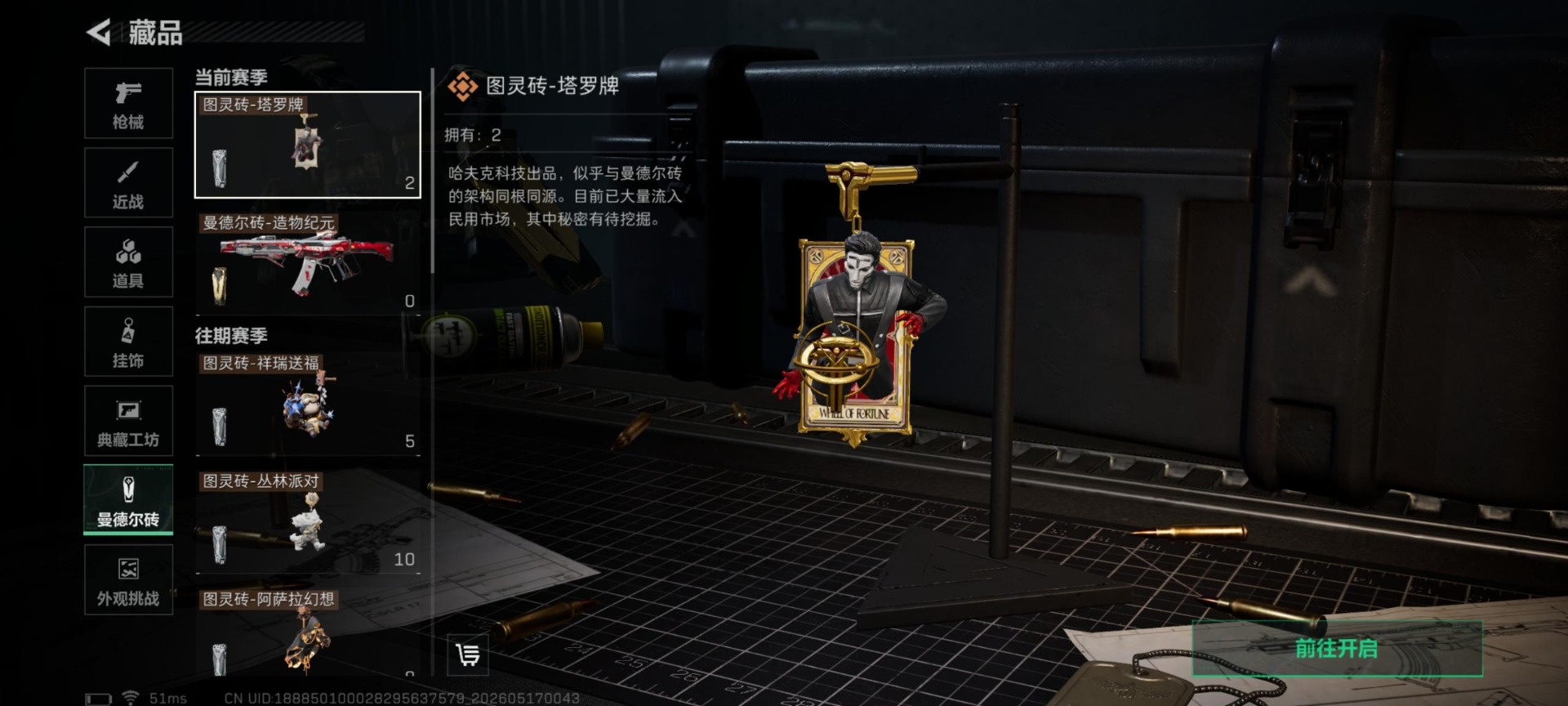 SJZQM4219514三角洲行动账号详情图13 SJZQM4219514三角洲行动账号详情图13
