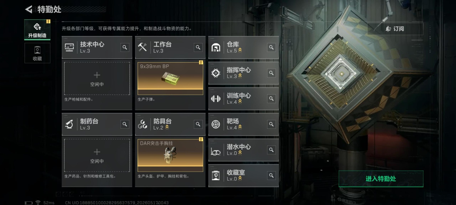 SJZQM4219514三角洲行动账号详情图12 SJZQM4219514三角洲行动账号详情图12