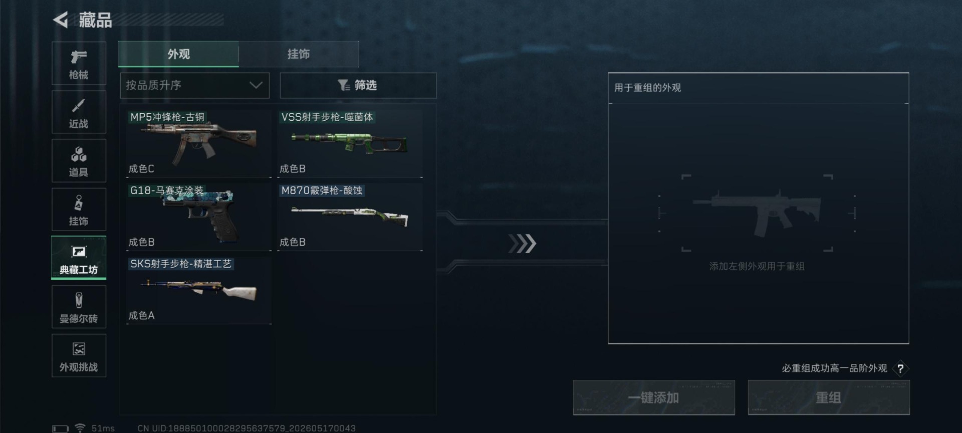 SJZQM4219514三角洲行动账号详情图17 SJZQM4219514三角洲行动账号详情图17