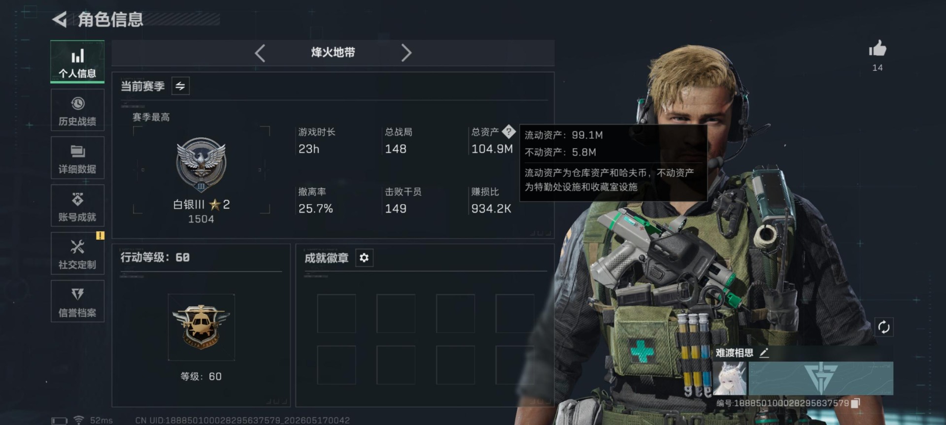 SJZQM4219514三角洲行动账号详情图20 SJZQM4219514三角洲行动账号详情图20