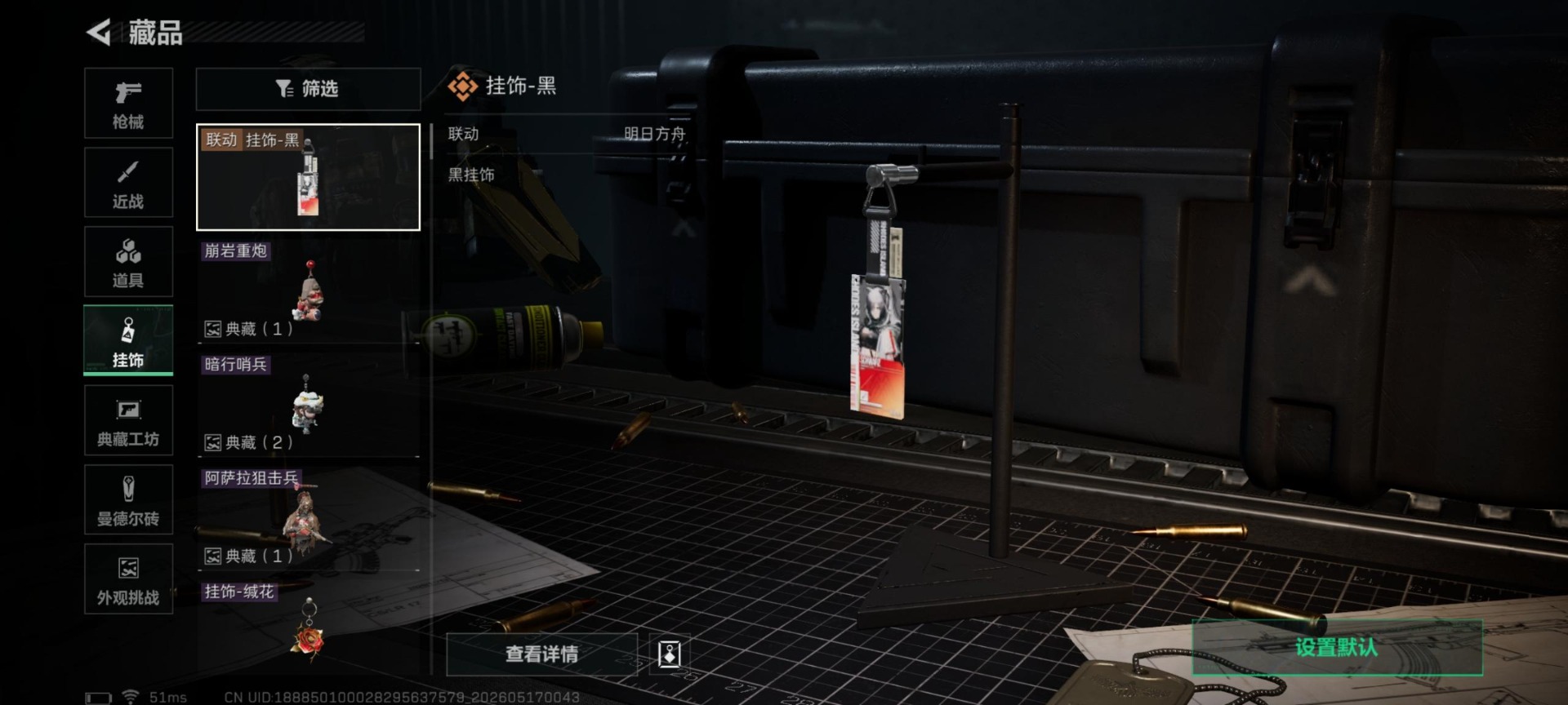 SJZQM4219514三角洲行动账号详情图22 SJZQM4219514三角洲行动账号详情图22