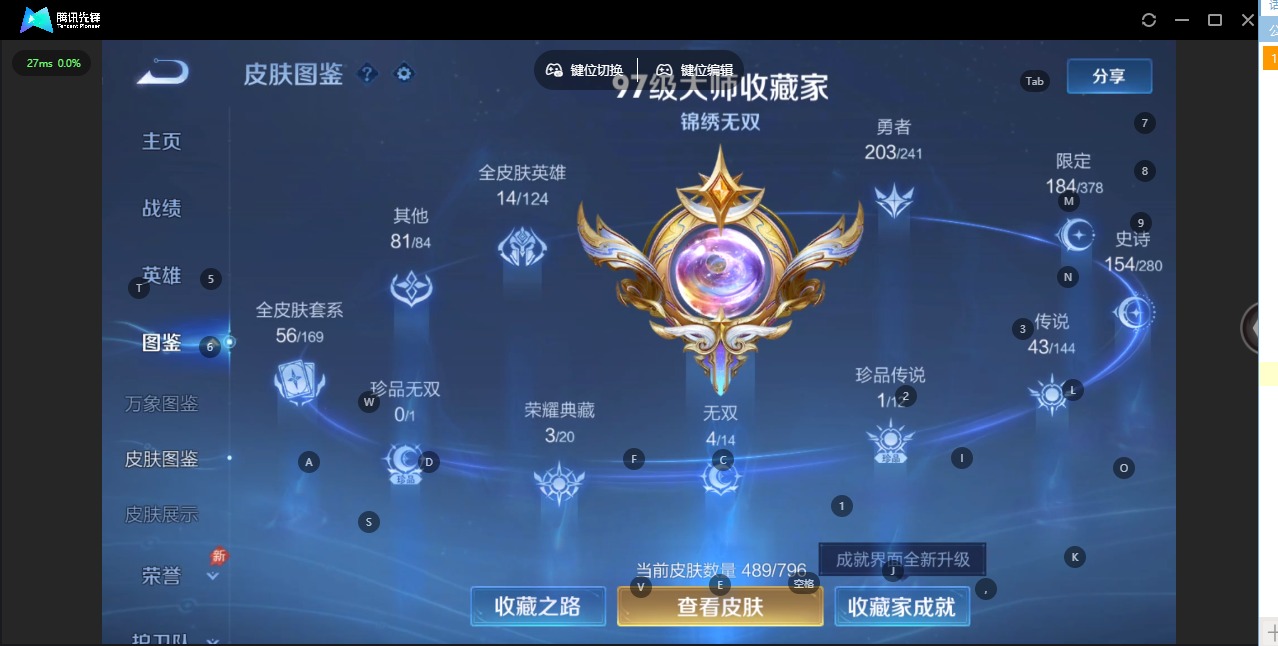 WZCMW4406511王者荣耀账号详情图6 WZCMW4406511王者荣耀账号详情图6