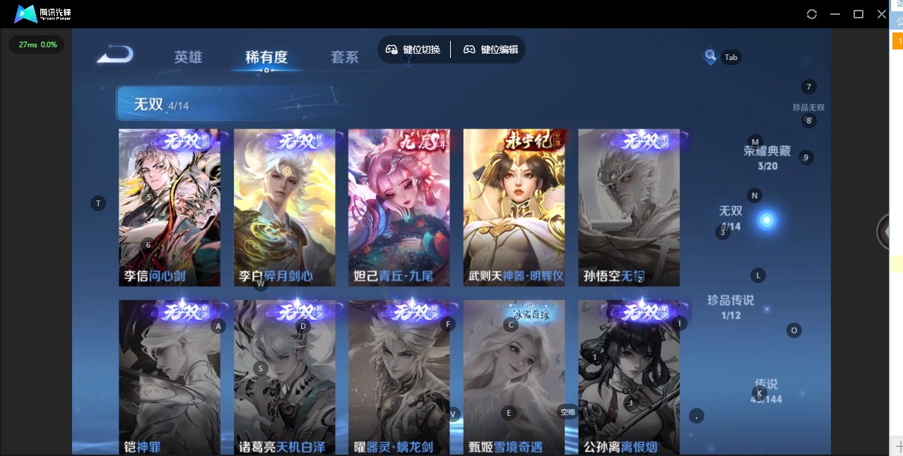 WZCMW4406511王者荣耀账号详情图13 WZCMW4406511王者荣耀账号详情图13