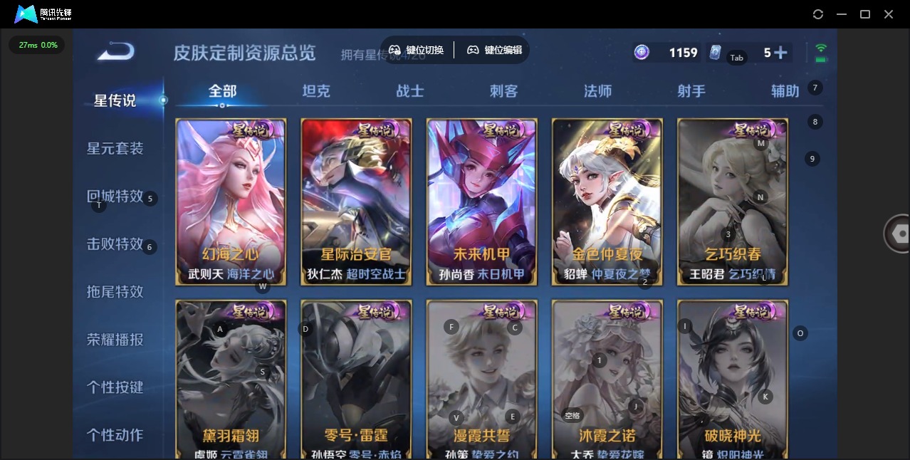 WZCMW4406511王者荣耀账号详情图17 WZCMW4406511王者荣耀账号详情图17