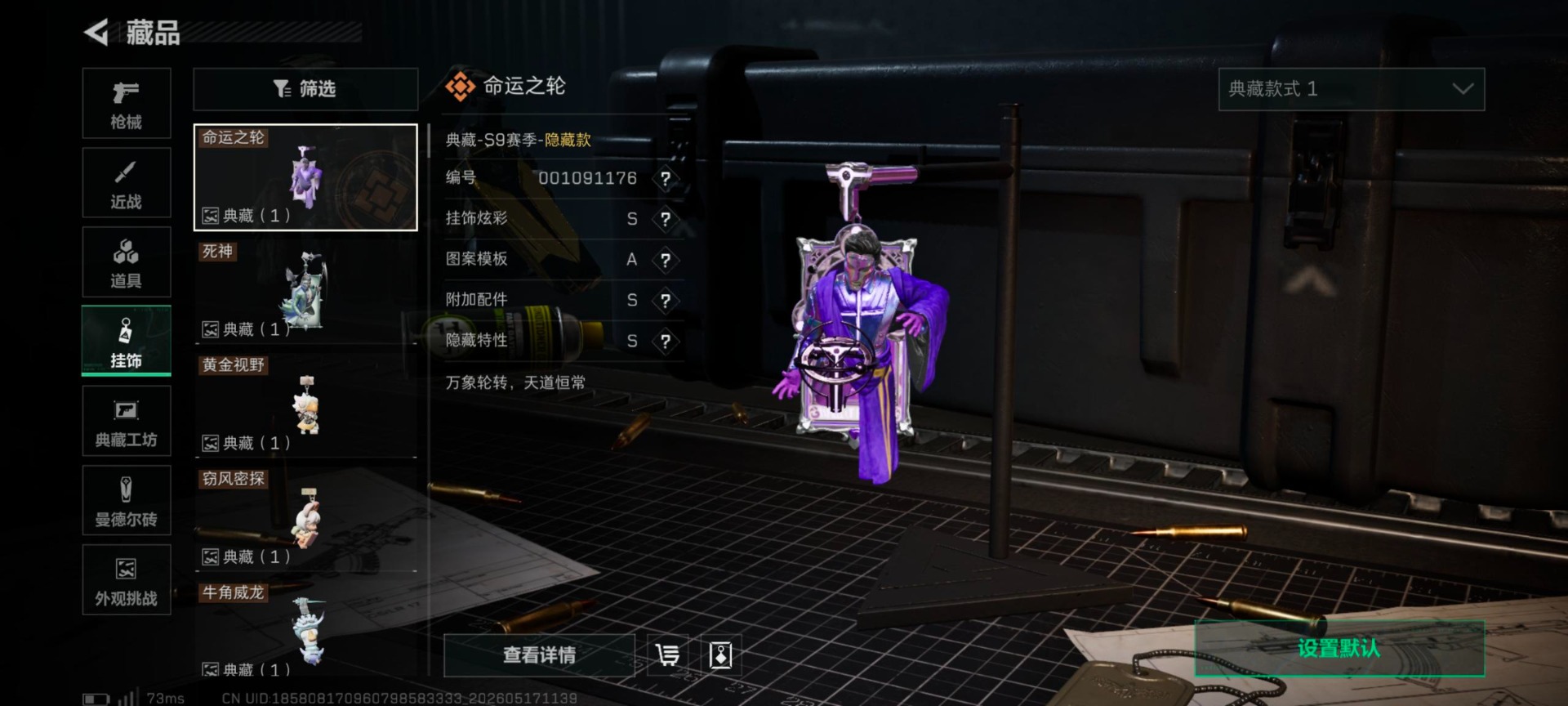 SJZQM4373199三角洲行动账号详情图25 SJZQM4373199三角洲行动账号详情图25