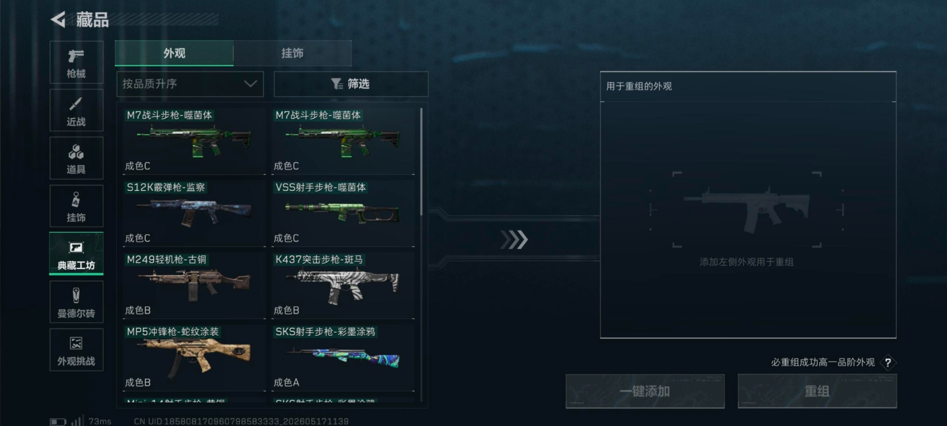 SJZQM4373199三角洲行动账号详情图26 SJZQM4373199三角洲行动账号详情图26