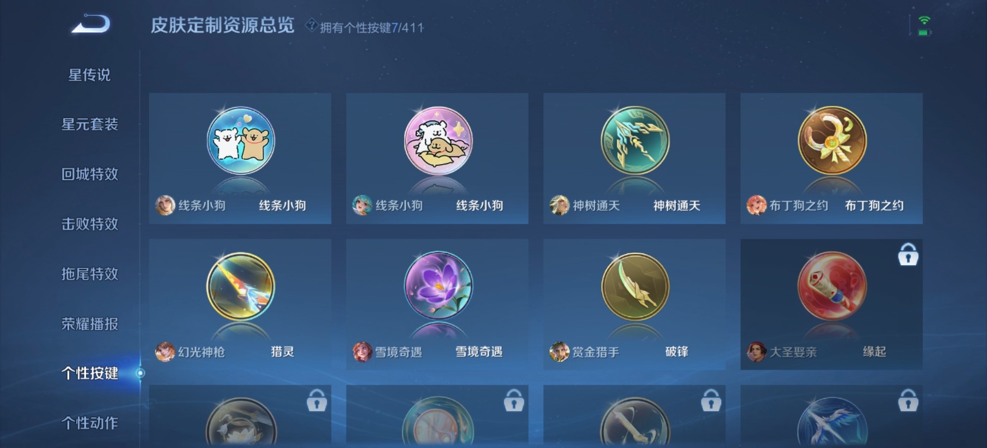 WZCMW4406599王者荣耀账号详情图4 WZCMW4406599王者荣耀账号详情图4