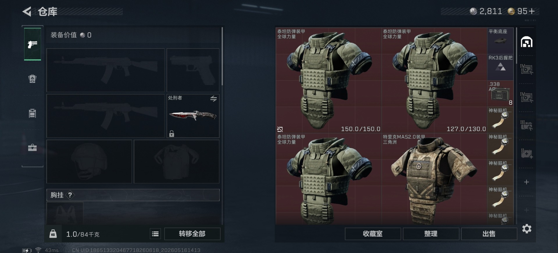 SJZQM4166938三角洲行动账号详情图14 SJZQM4166938三角洲行动账号详情图14