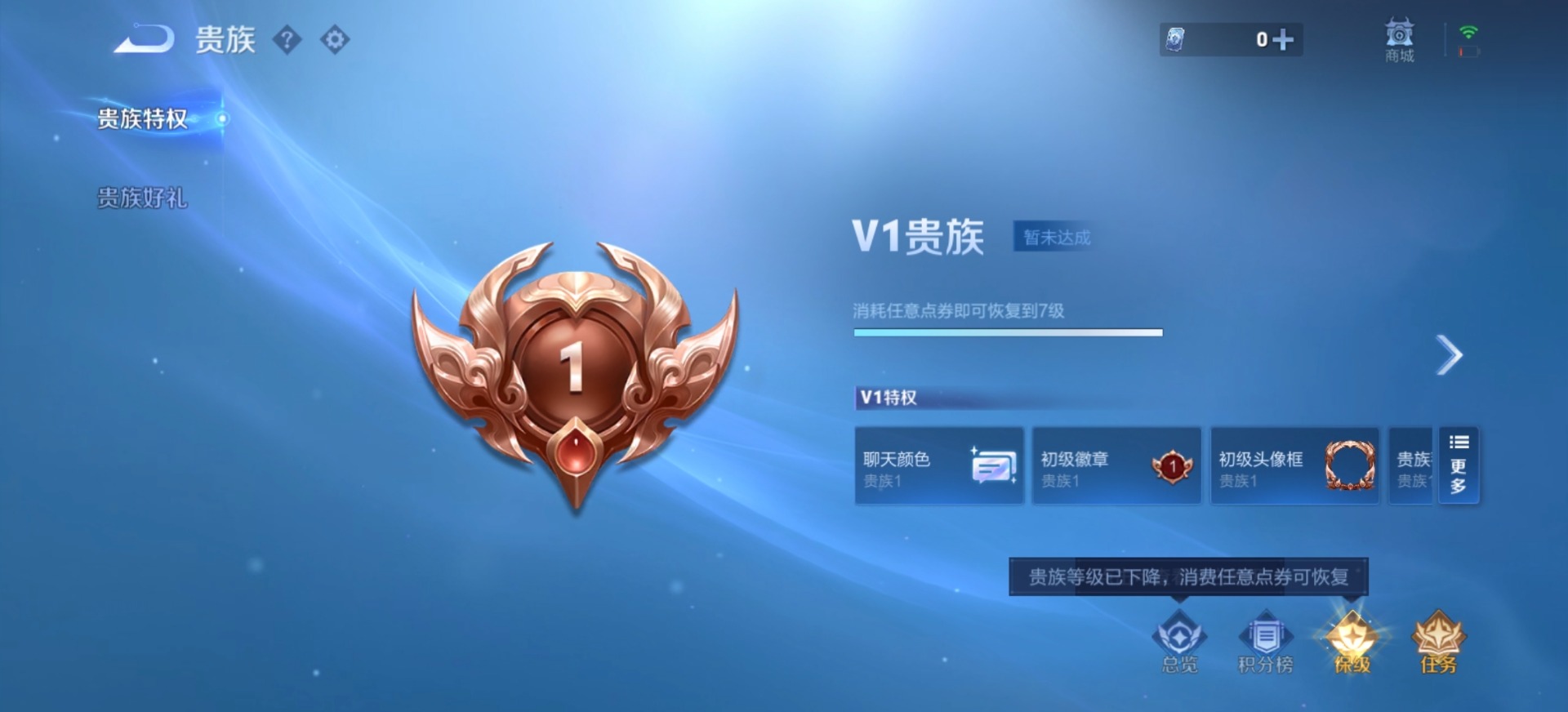 WZQM4429721王者荣耀账号详情图4 WZQM4429721王者荣耀账号详情图4