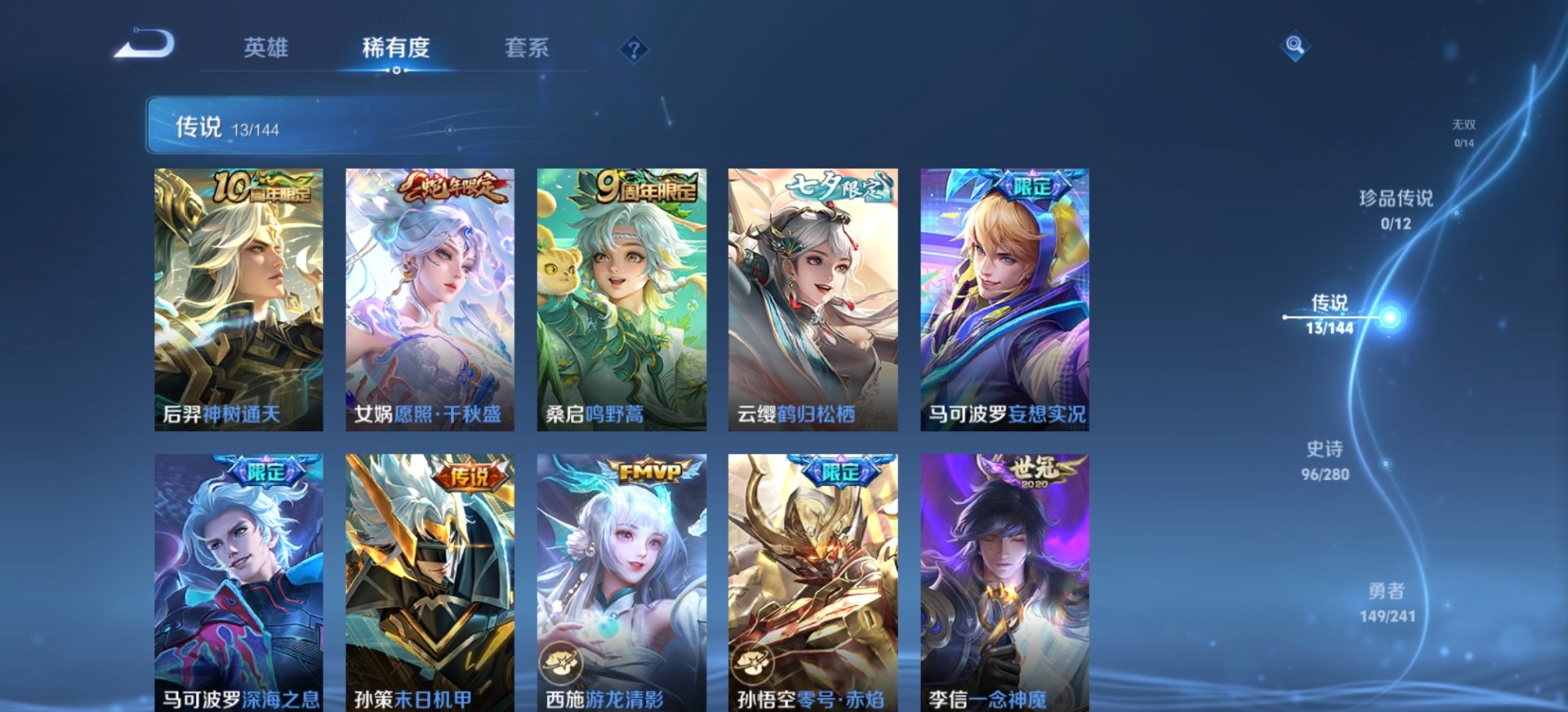 WZQM4429721王者荣耀账号详情图12 WZQM4429721王者荣耀账号详情图12