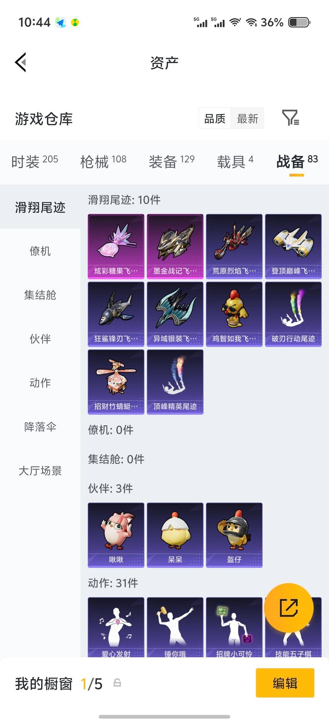 HPQM4229293和平精英账号详情图7