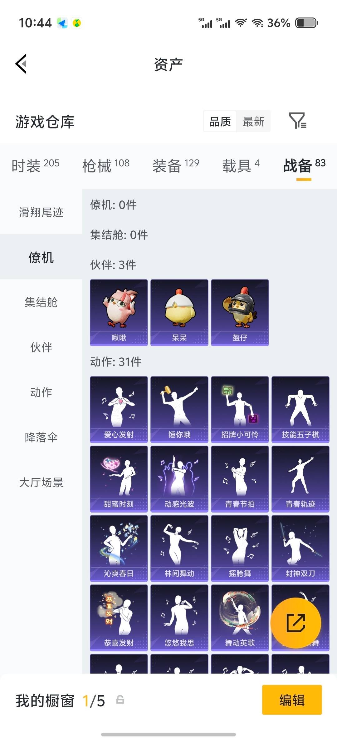 HPQM4229293和平精英账号详情图8