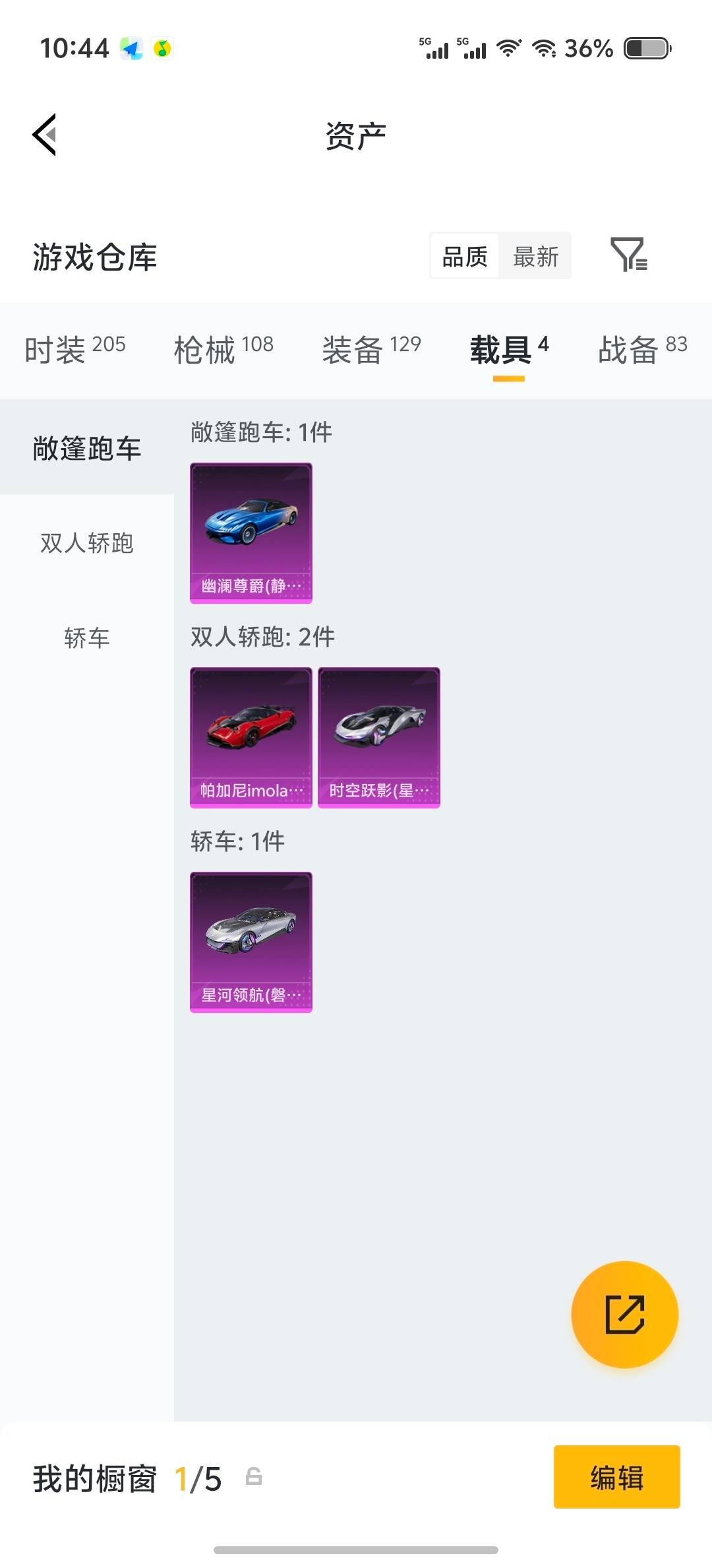 HPQM4229293和平精英账号详情图9