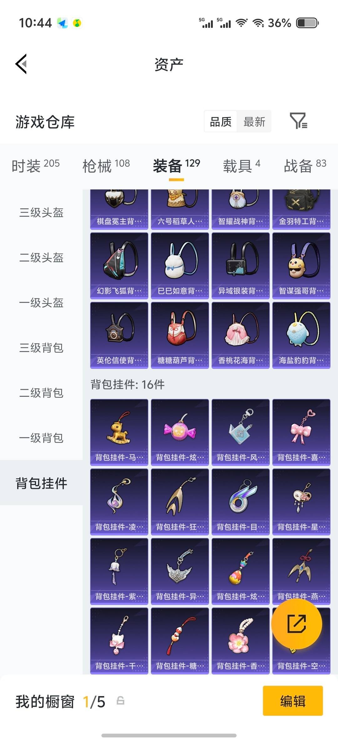 HPQM4229293和平精英账号详情图10