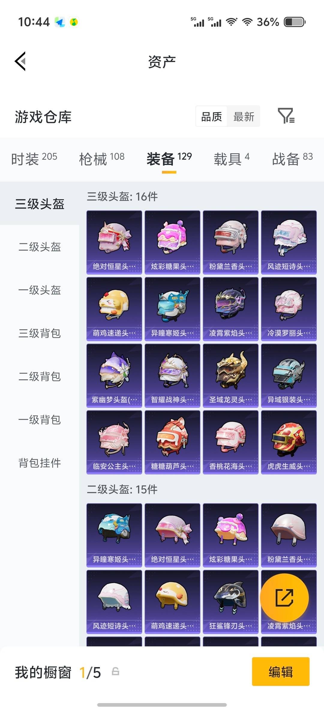 HPQM4229293和平精英账号详情图12