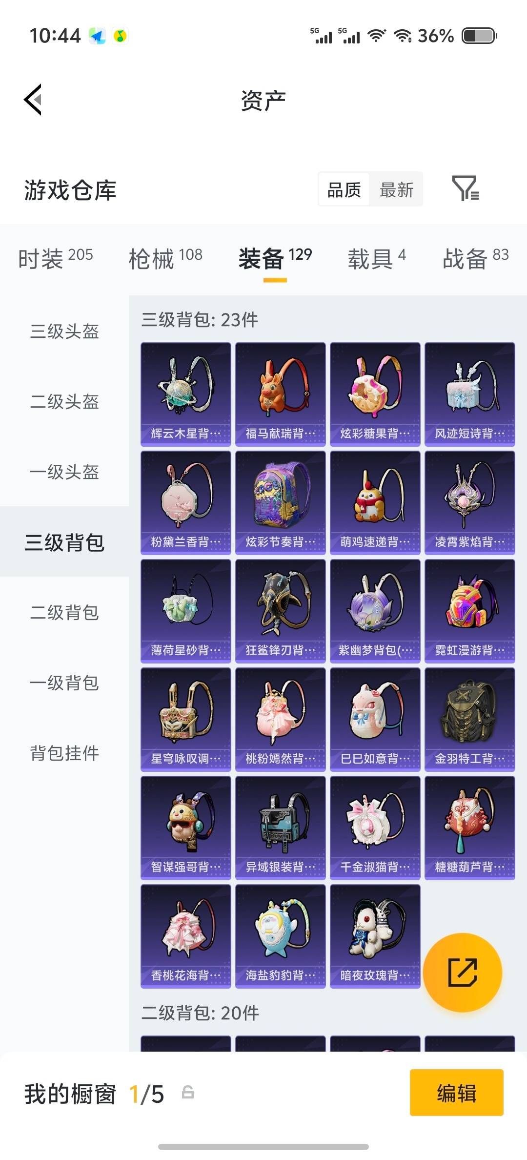 HPQM4229293和平精英账号详情图11