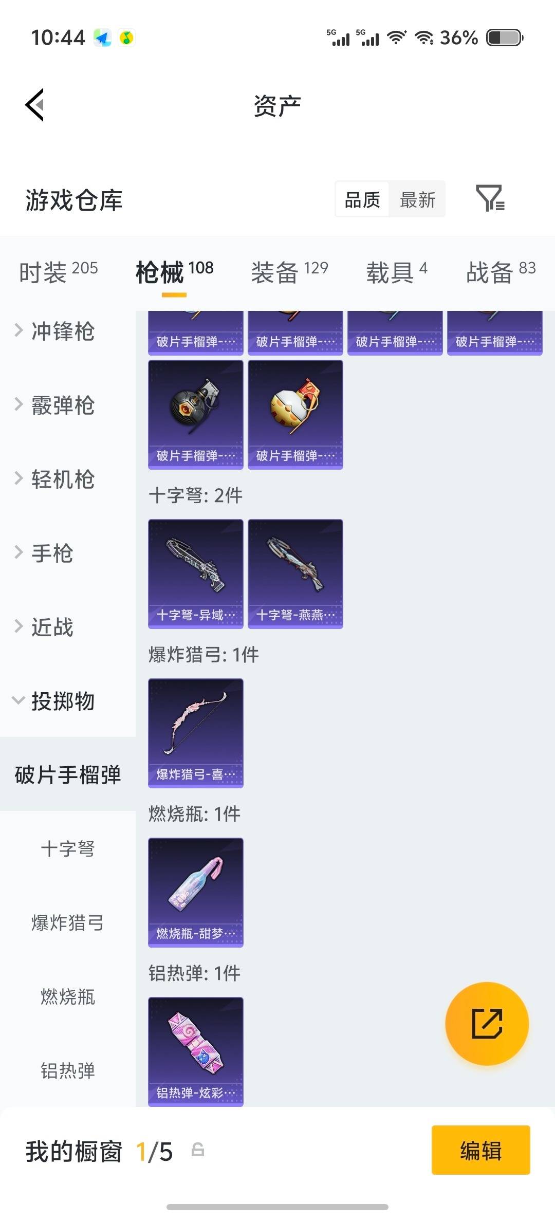 HPQM4229293和平精英账号详情图13