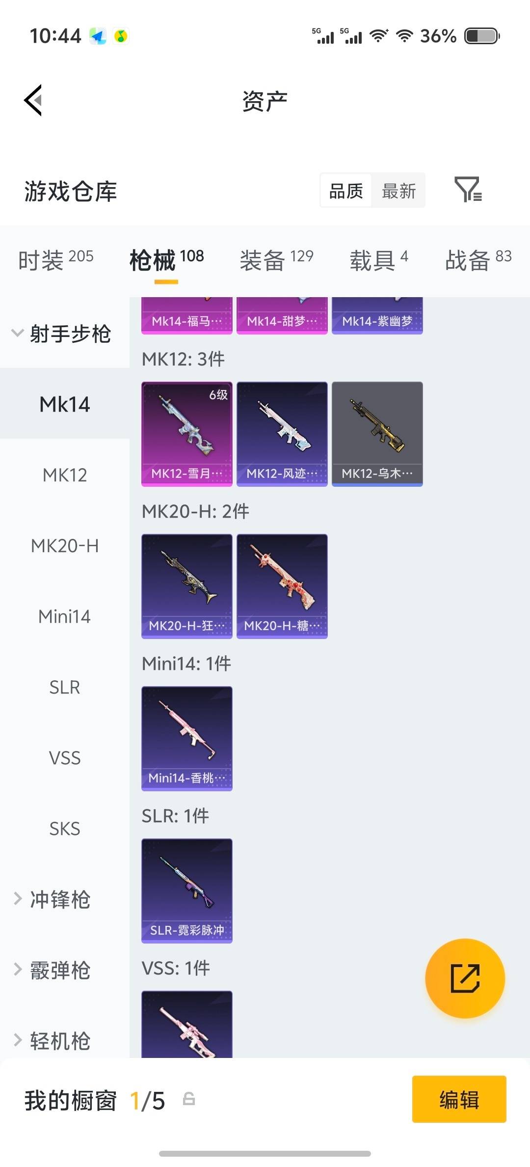 HPQM4229293和平精英账号详情图19