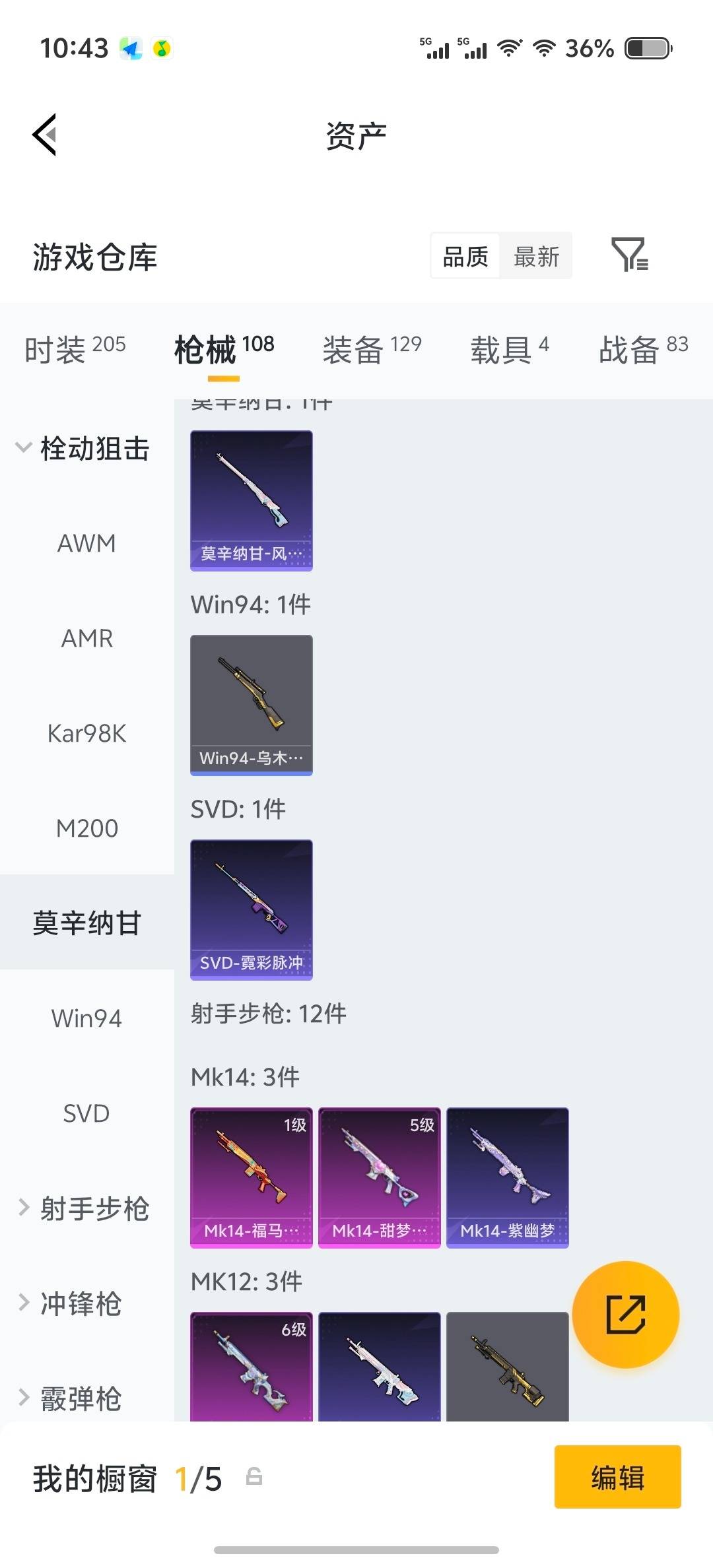 HPQM4229293和平精英账号详情图20