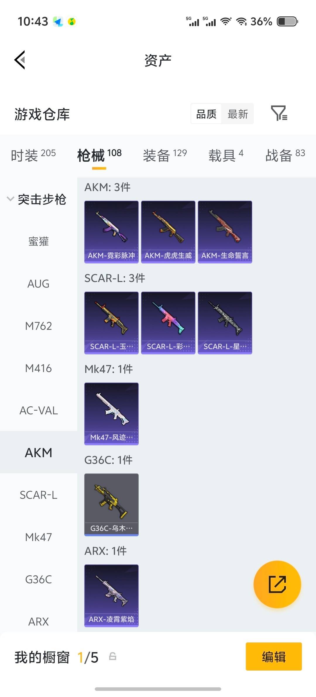 HPQM4229293和平精英账号详情图22