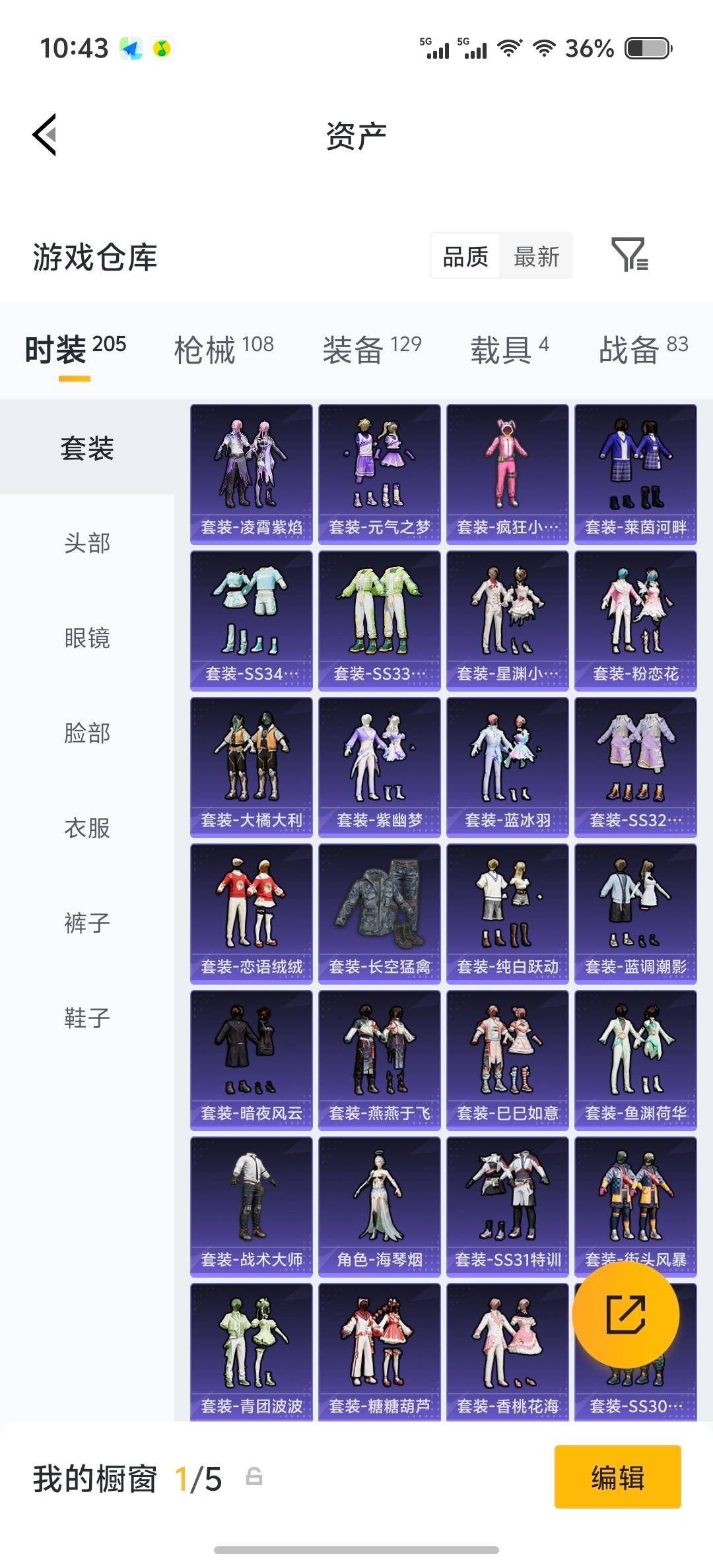 HPQM4229293和平精英账号详情图25