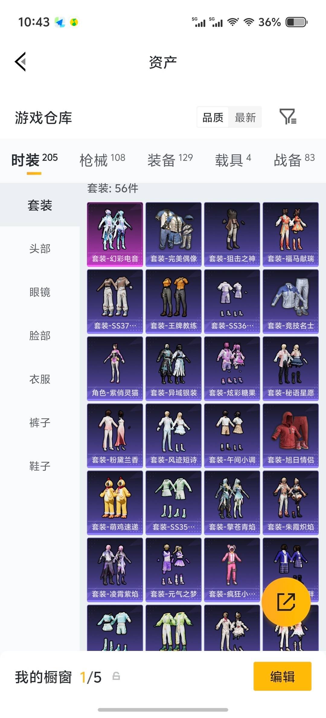 HPQM4229293和平精英账号详情图26