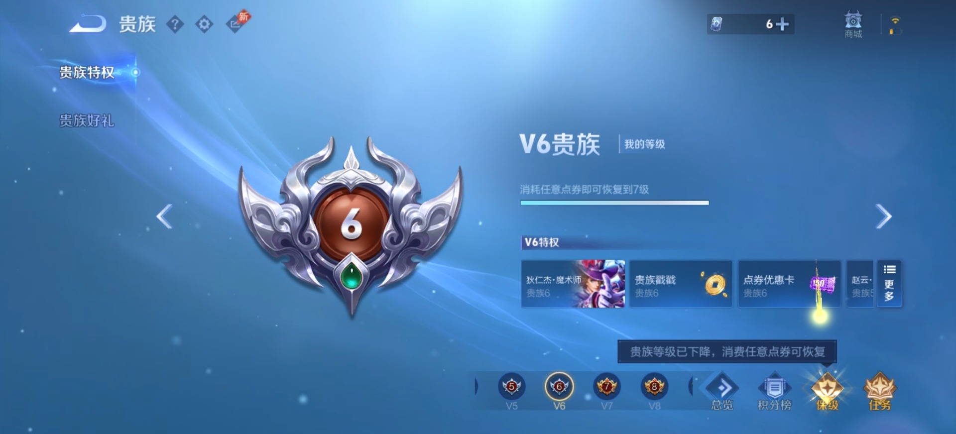 WZQM4382052王者荣耀账号详情图4 WZQM4382052王者荣耀账号详情图4