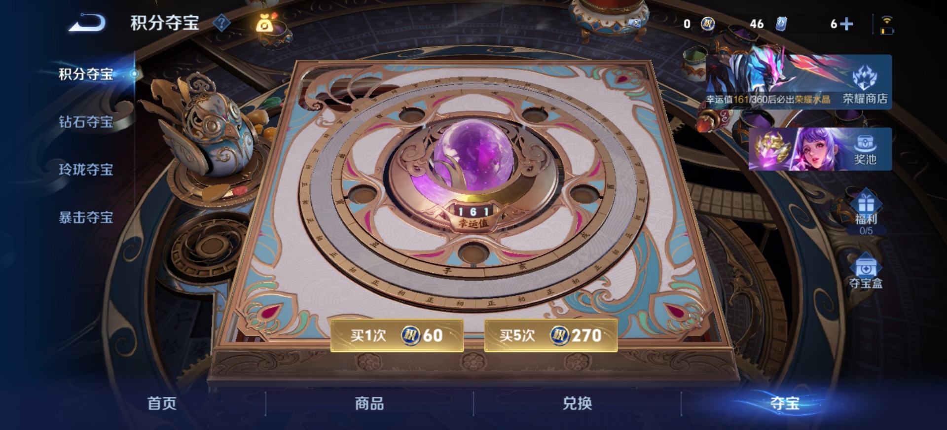 WZQM4382052王者荣耀账号详情图5 WZQM4382052王者荣耀账号详情图5