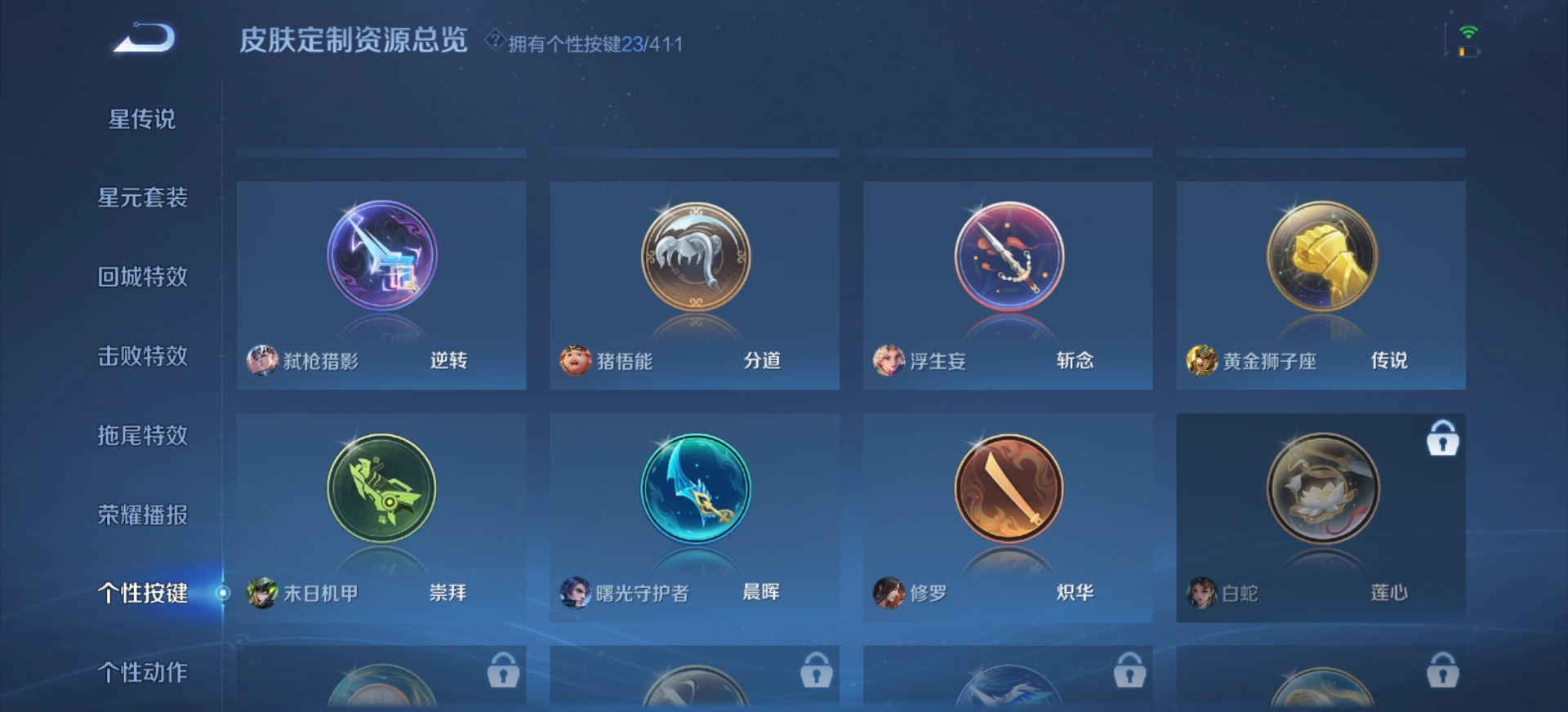 WZQM4382052王者荣耀账号详情图7 WZQM4382052王者荣耀账号详情图7