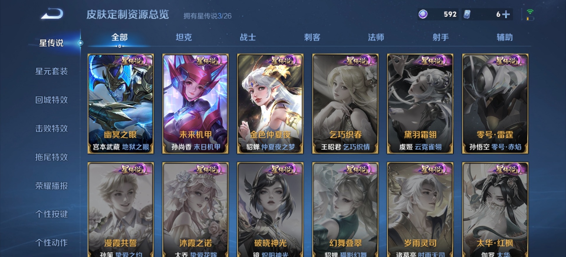 WZQM4382052王者荣耀账号详情图10 WZQM4382052王者荣耀账号详情图10