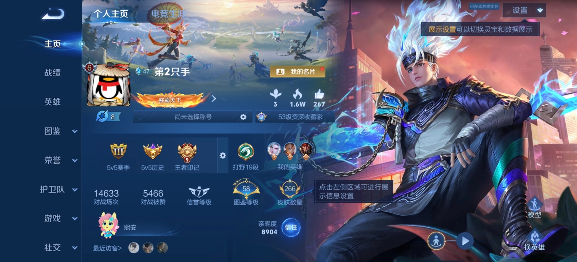 WZQM4382052王者荣耀账号详情图17 WZQM4382052王者荣耀账号详情图17