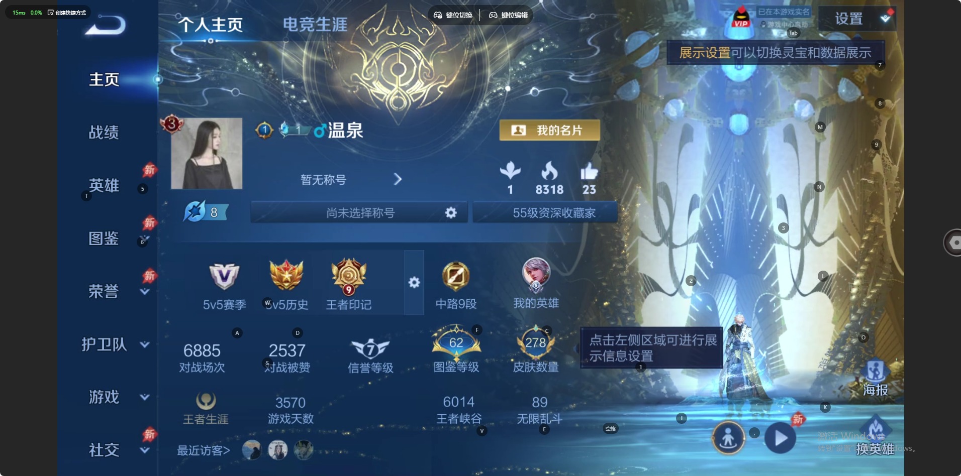 WZQM4382062王者荣耀账号详情图5