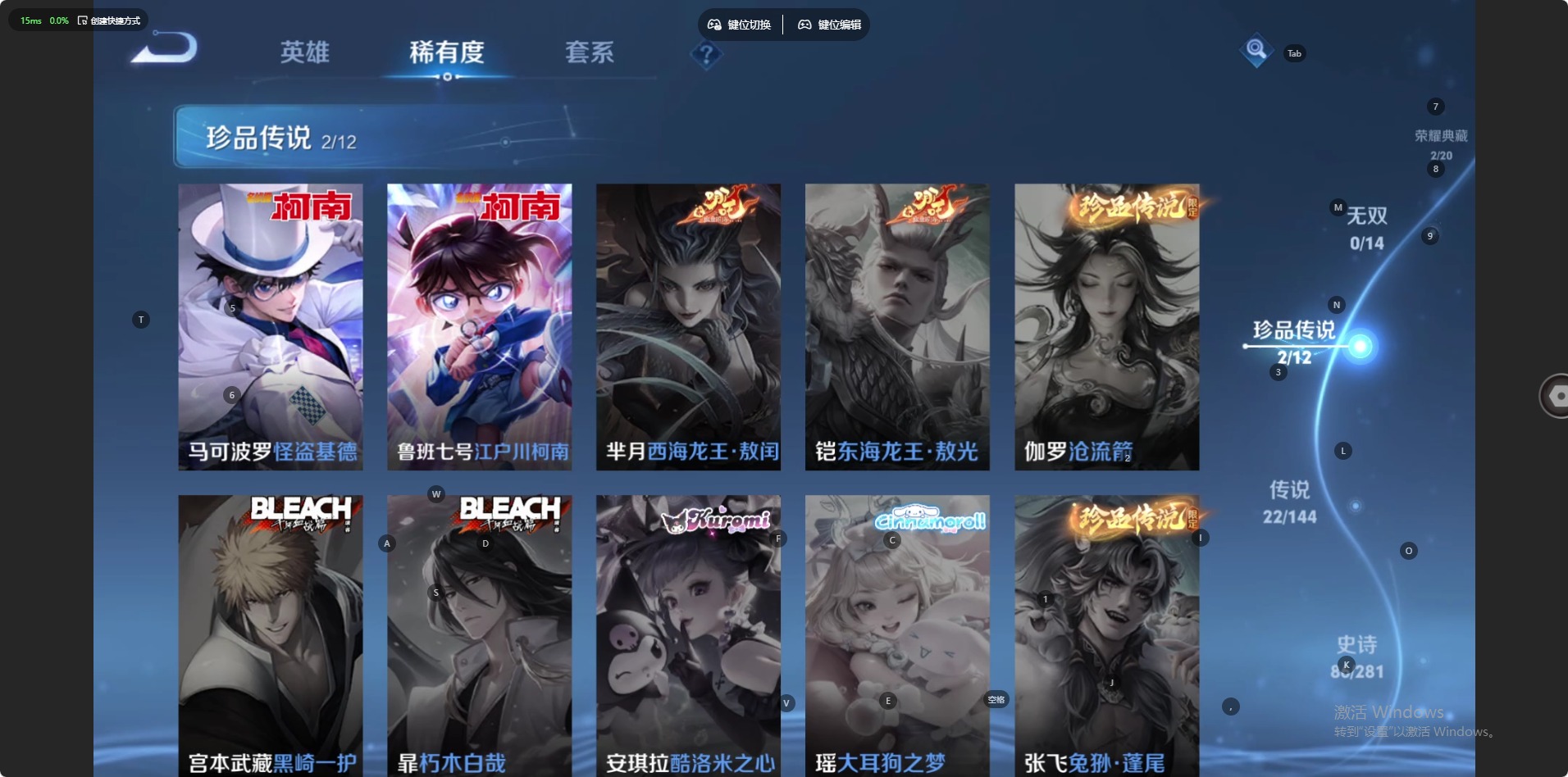 WZQM4382062王者荣耀账号详情图8