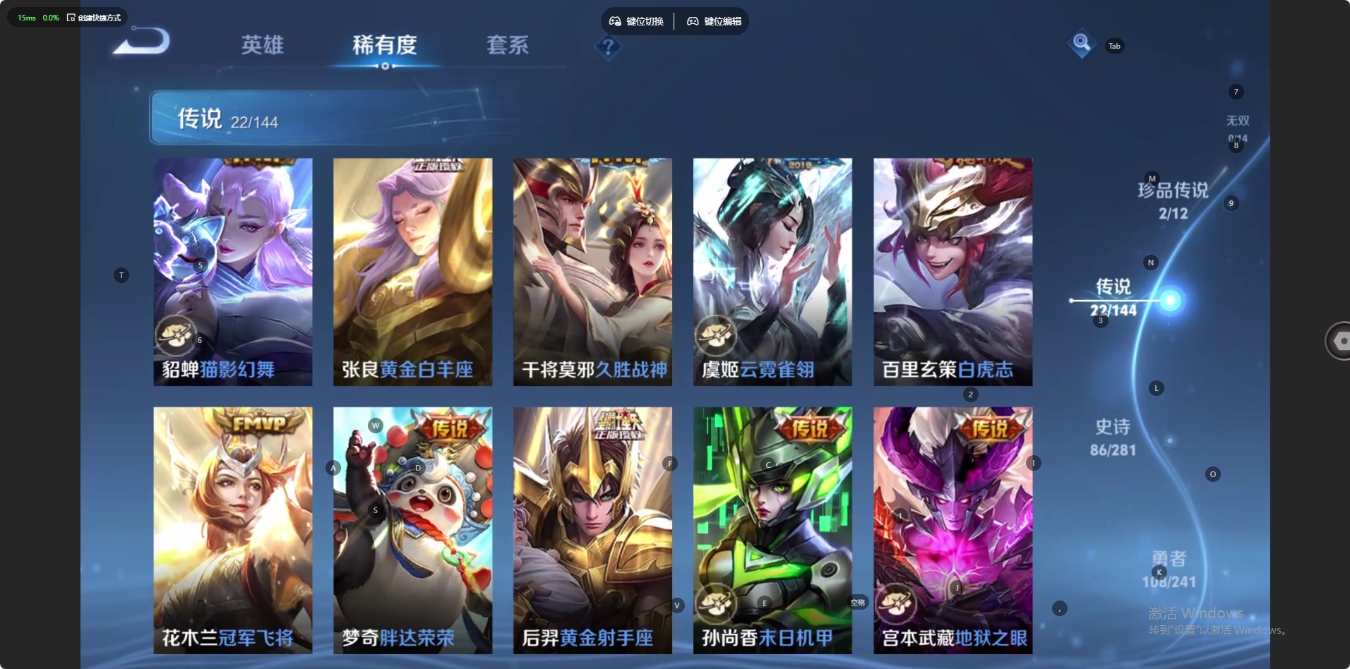 WZQM4382062王者荣耀账号详情图10