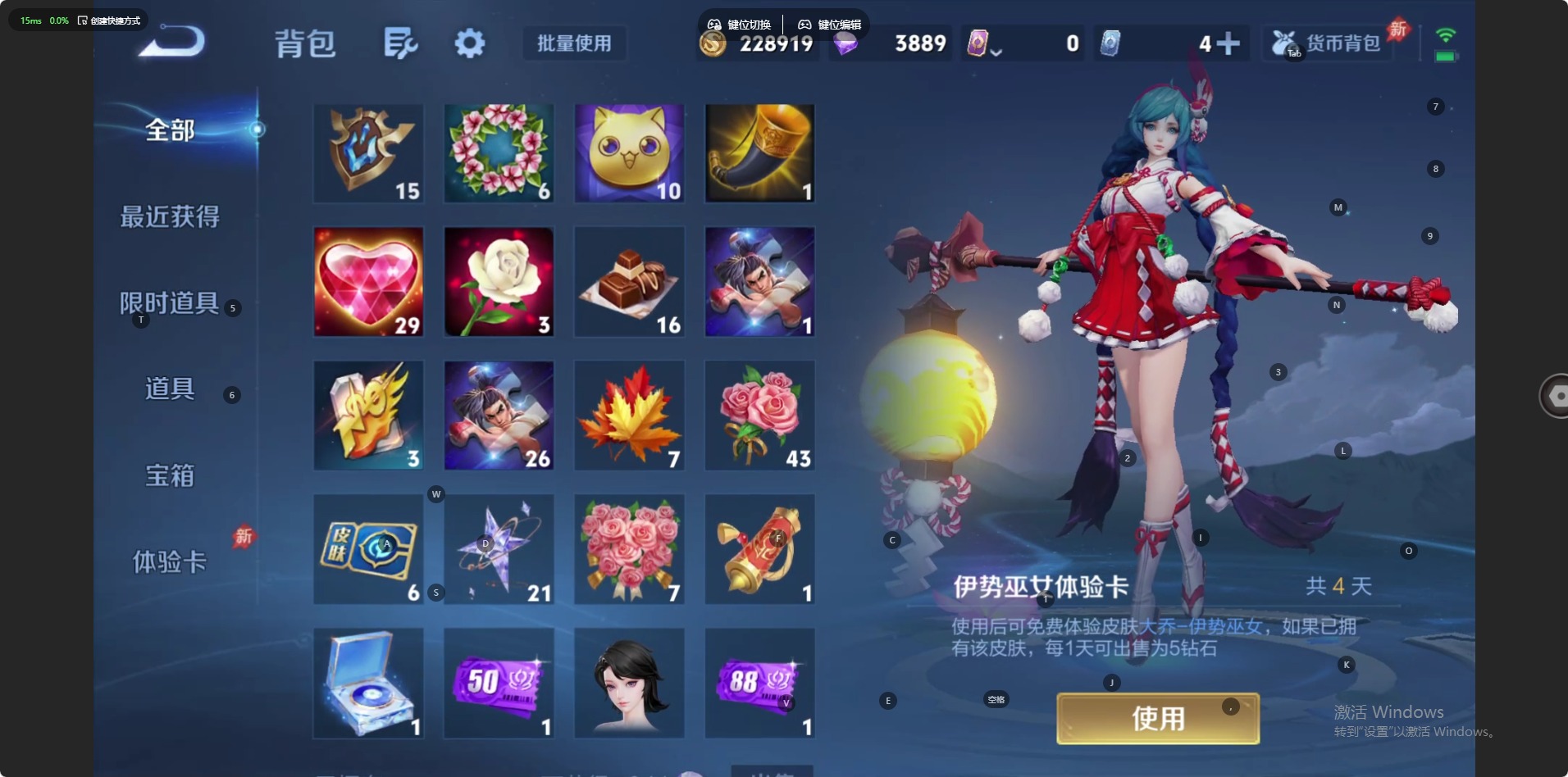 WZQM4382062王者荣耀账号详情图17