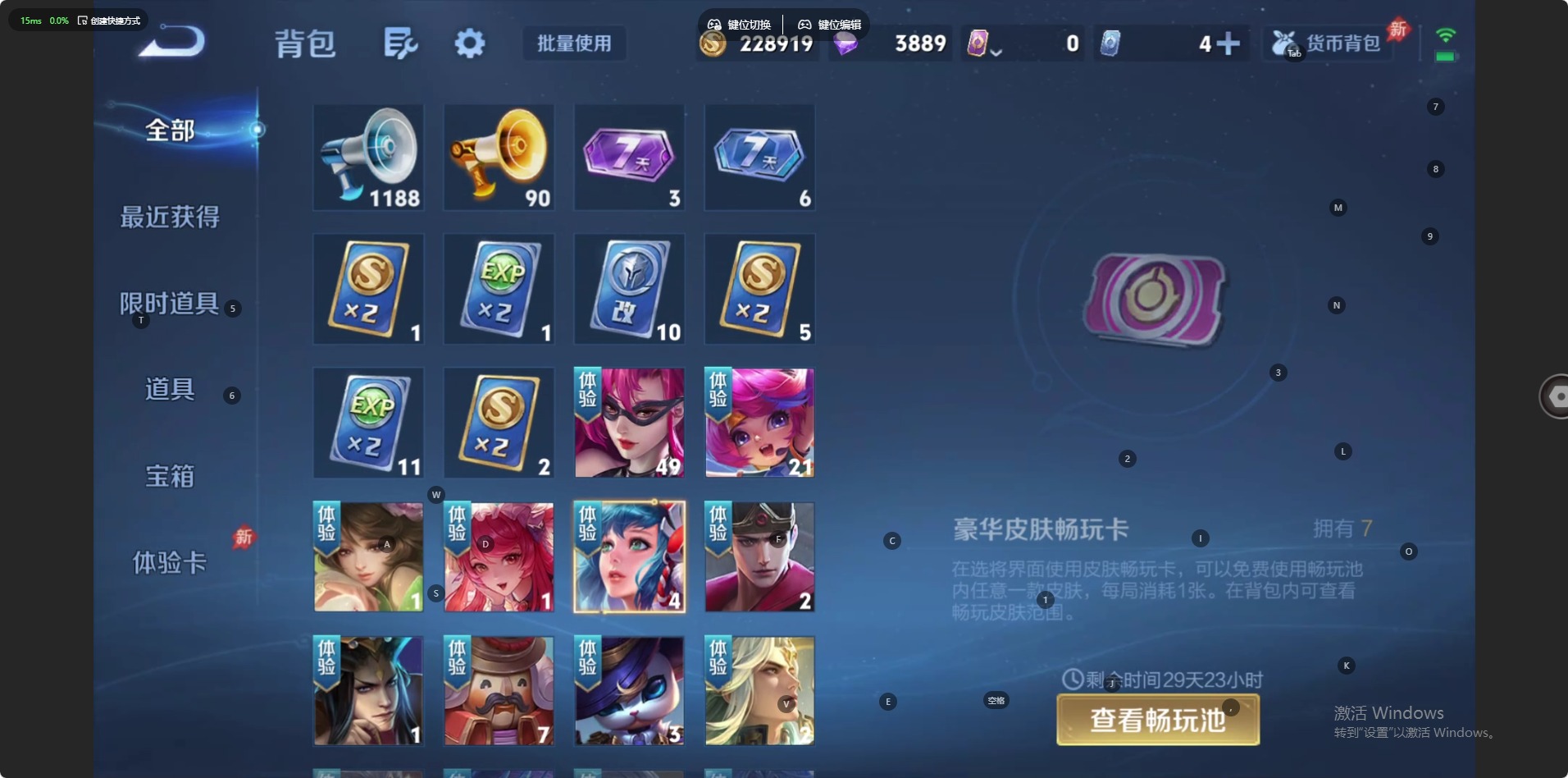 WZQM4382062王者荣耀账号详情图16